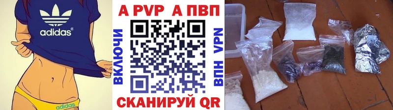 Купить  Чкаловск  A-PVP СК 