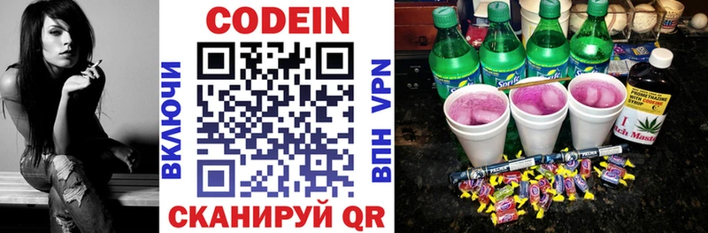 Купить где Чкаловск Кодеиновый сироп Lean напиток Lean (лин)
