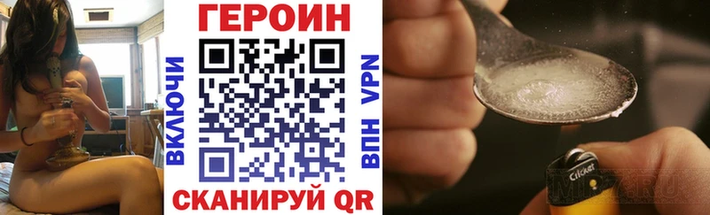 Героин гречка  Купить где  Чкаловск 