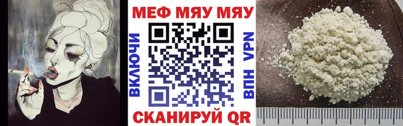 Меф 4 MMC Купить закладки Чкаловск