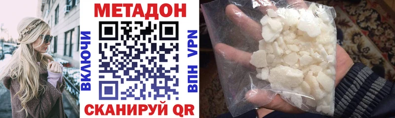 Купить закладки Чкаловск Метадон VHQ