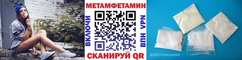 Первитин кристалл  Купить закладки  Чкаловск 